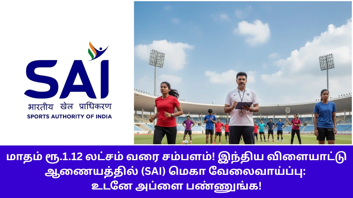 Indian sports coach with athletes on a training field for SAI recruitment 2026