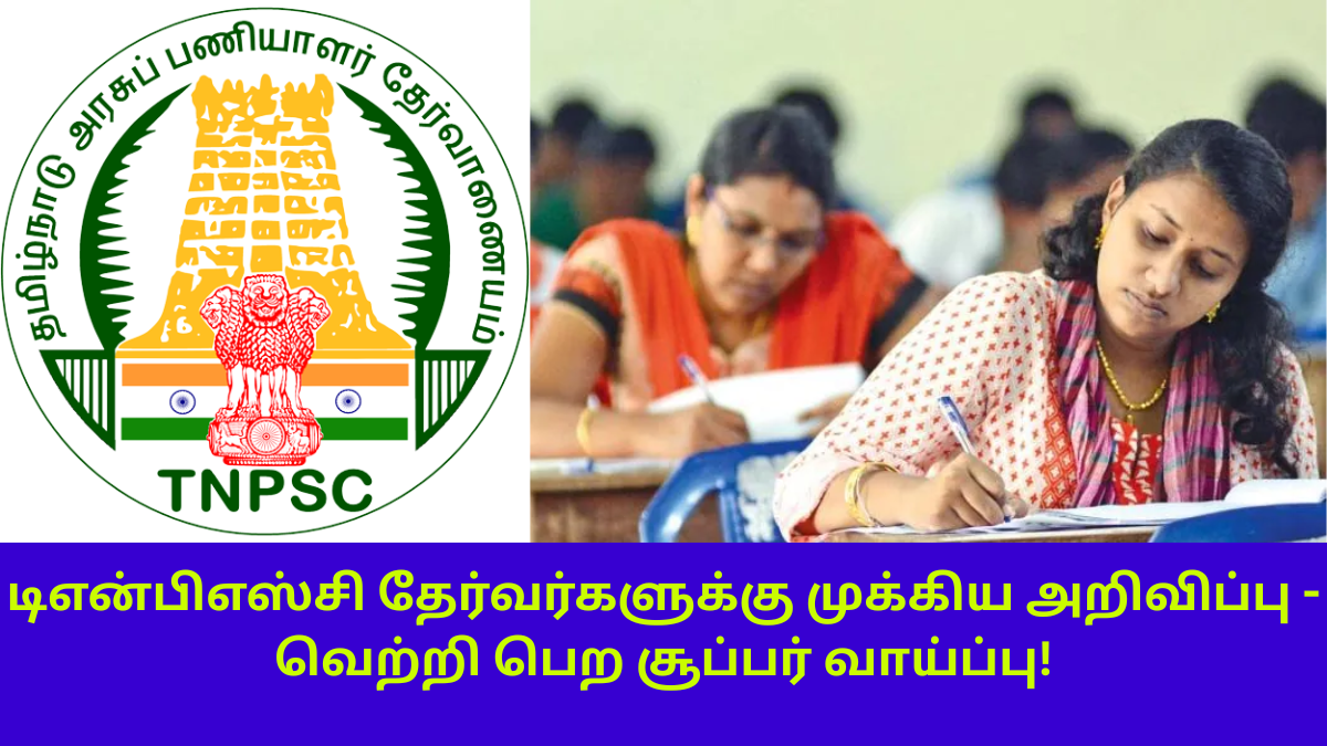 TNPSC Free Coaching 2026