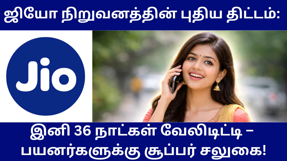 Jio Rs 450 prepaid plan with 36 days validity unlimited 5G data AI Pro JioHotstar offer