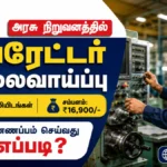 BEML Operator Recruitment 2026