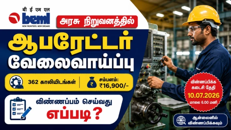 BEML Operator Recruitment 2026