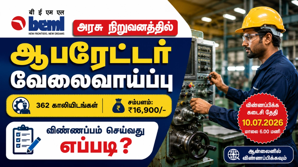 BEML Operator Recruitment 2026